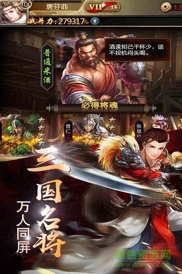 铁血三国 铁血三国