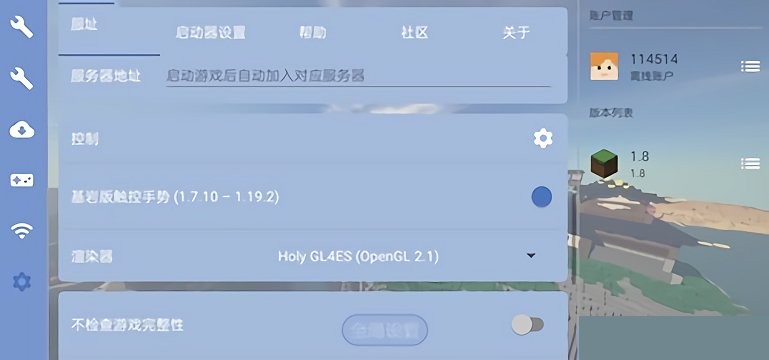 fcl启动器 安卓5.0版