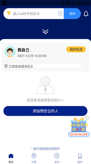 钉钉打卡改位置神器免费版