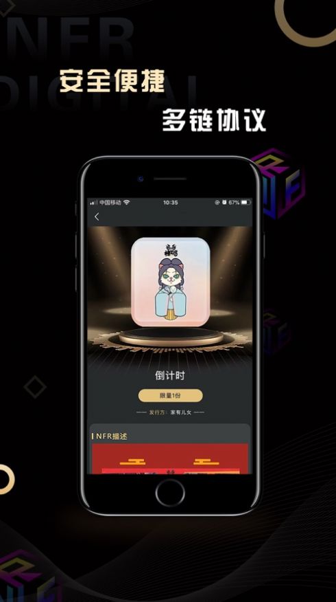 Mynfr数字藏品