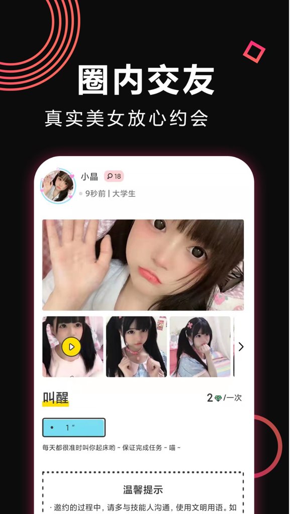 本地密聊