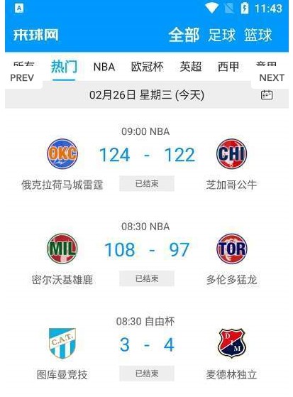 来球网