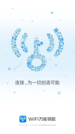 万能钥匙wifi(WiFi Master Key)