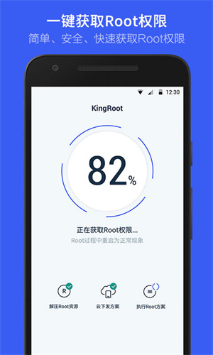 vivo一键root