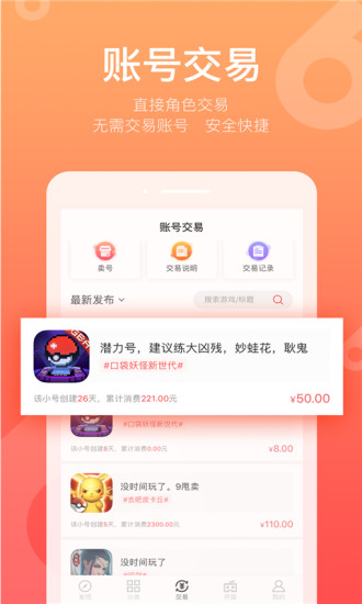 66手游