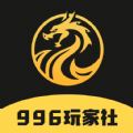 996传奇玩家社 v0.0.1
