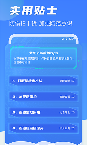 反偷拍红点探测针孔摄像头