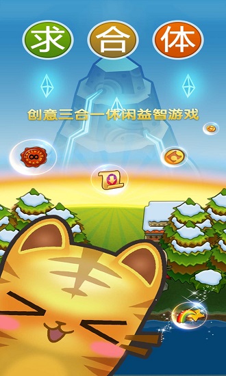 求合体