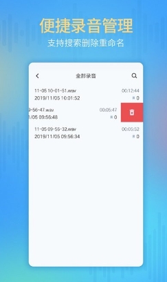 安全通话录音