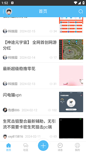 氢简社区
