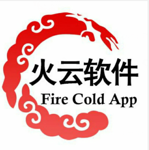 火云软件库 1.0