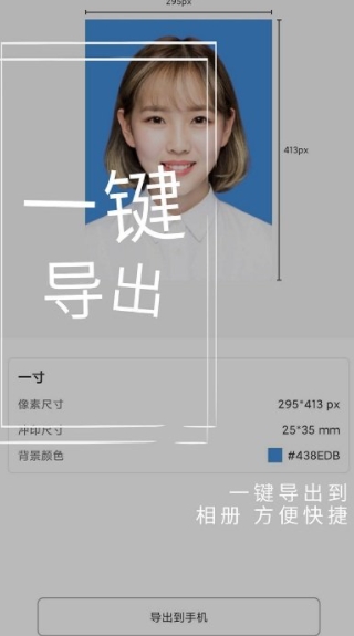 小怪证件照免费制作 小怪证件照免费制作