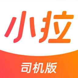 小拉出行司机版 v1.3.22