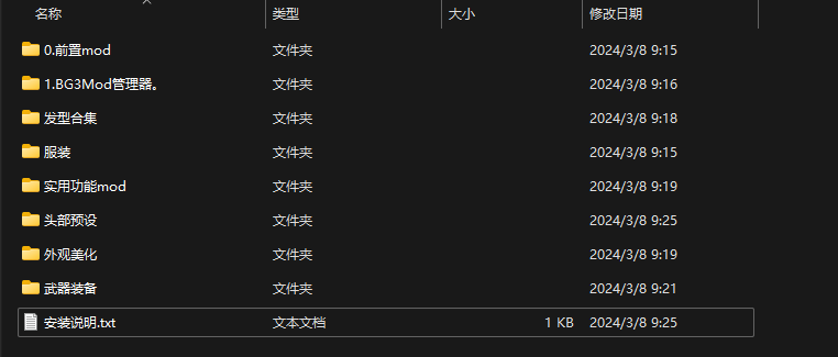 博德之门3服装头部预设模组整合包MOD