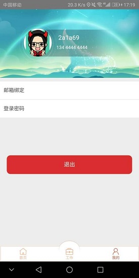 点life商户版 点life商户版
