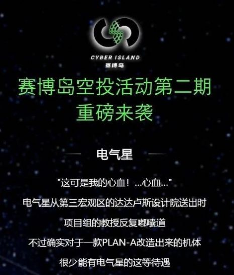 赛博岛数字藏品app