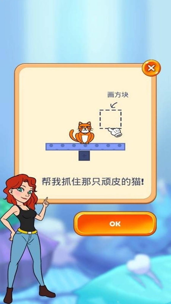 我的猫咪跑酷 我的猫咪跑酷