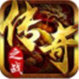 追忆传奇贰 1.0
