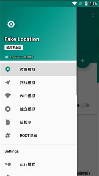 fake location2022