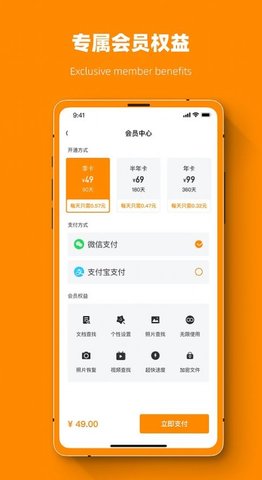 微x恢复数据助手
