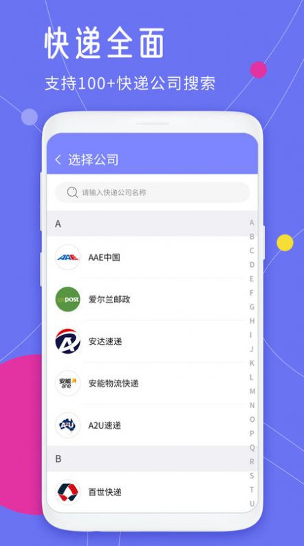 快递单号录入赚钱app