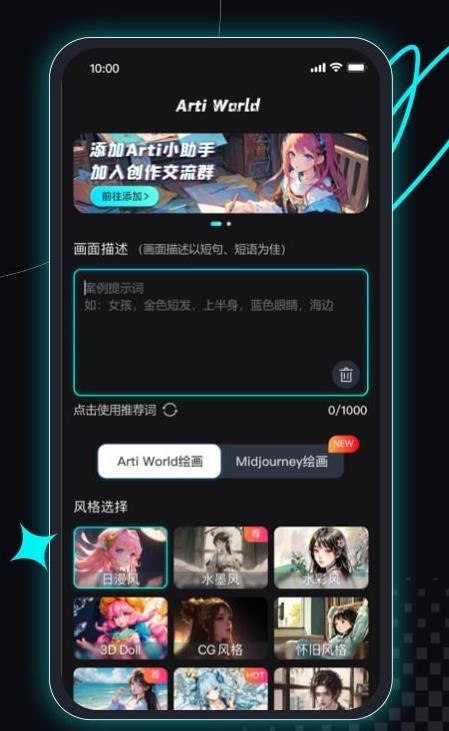 智能画图王