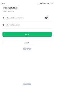 织布鸟承运人