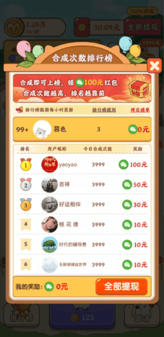 我是农场主羊驼官方版