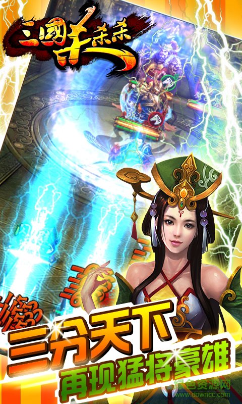 三国杀
