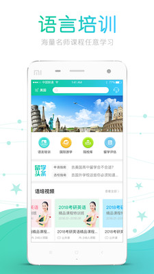 文都留学 文都留学