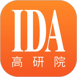 IDA高研院官网版 6.0.17