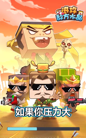 进攻敌方水晶 进攻敌方水晶