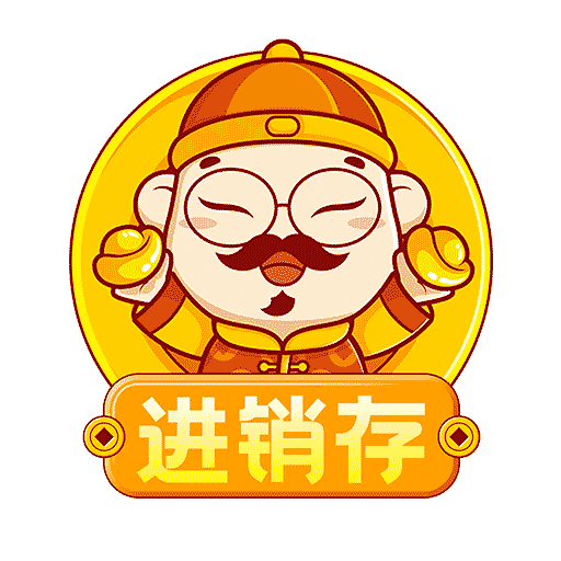 学勤进销存 v1.0.0