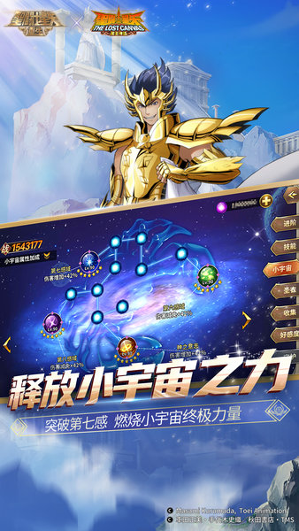 圣斗士星矢:重生 圣斗士星矢:重生