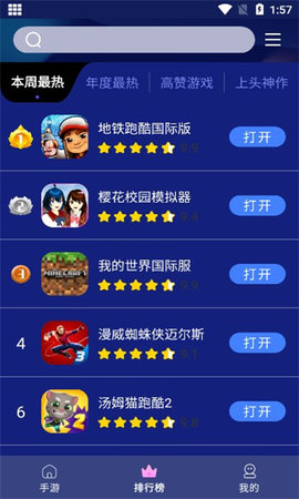 巨蛋乐园