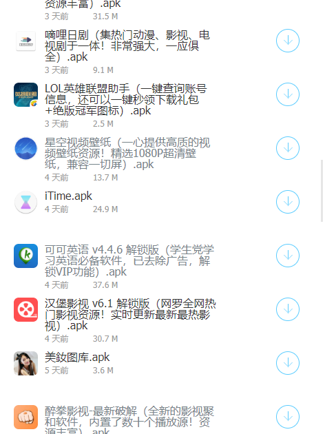 A分享软件库