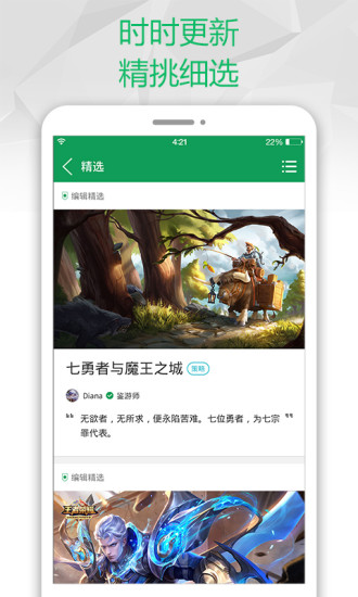 7723游戏盒破解版