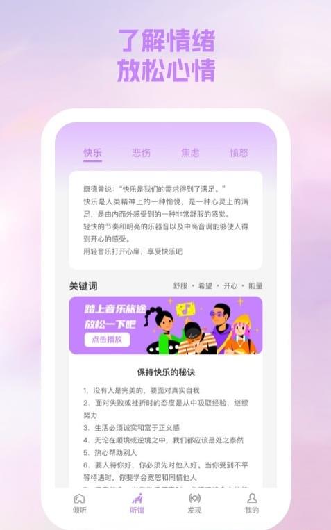 闻桥月