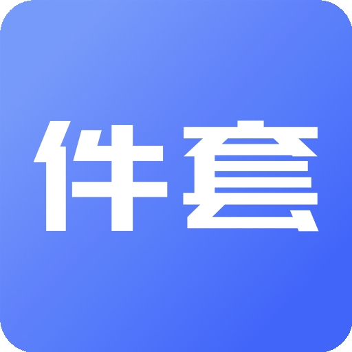 件套计算器 1.2.0