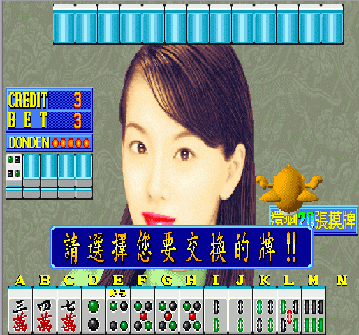 游戏