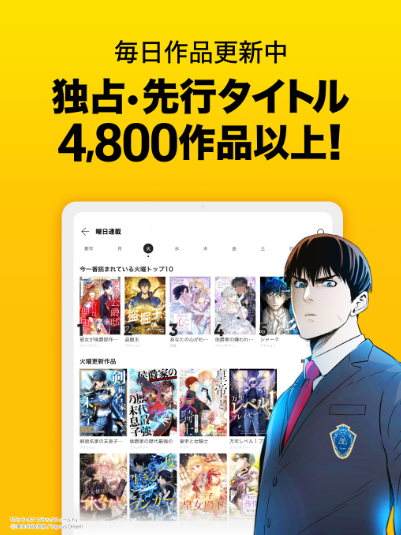 ピッコマ