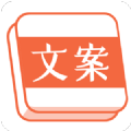 言说句子文案库 v6.4