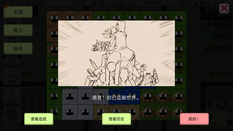 大出产王国2 大出产王国2