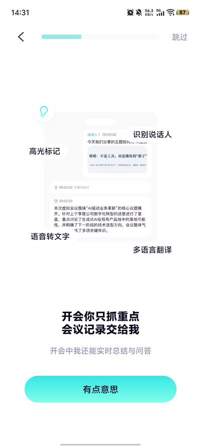 嗒嗒AI