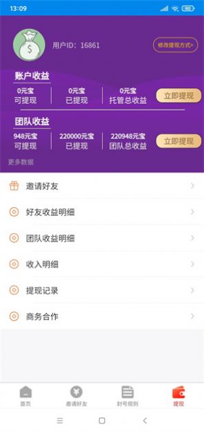 播放赚