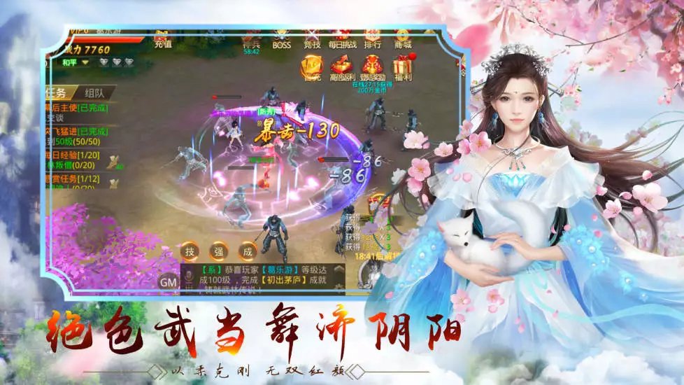 仙侠狂徒 仙侠狂徒