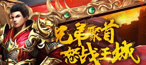 王者之魂 王者之魂