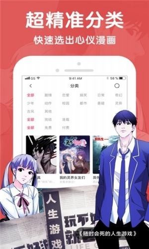 酷漫屋官方app最新版本 酷漫屋官方app最新版本