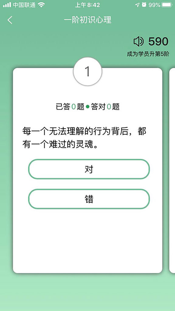 51心理学 51心理学