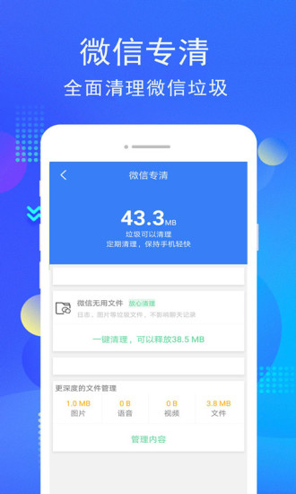 手机管家 手机管家